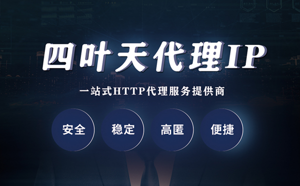 【义乌代理IP】代理ip客户端使用教程