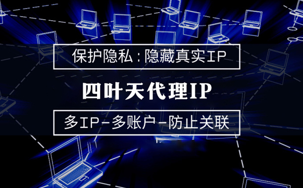 【义乌代理IP】什么是代理ip池？如何提高代理服务器的网速