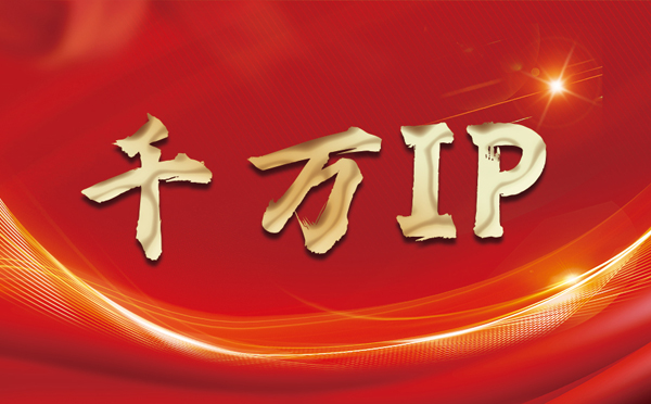 【义乌代理IP】什么是静态IP？静态静态IP都能用来干什么？